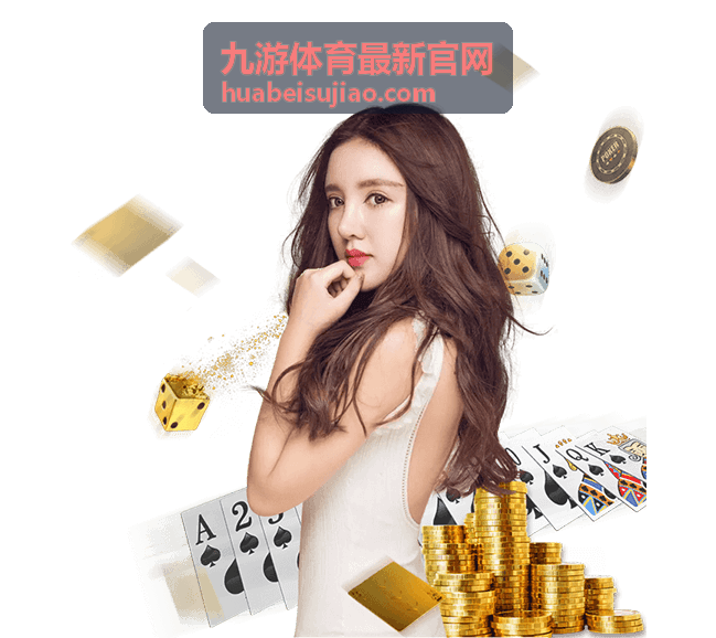 九游体育最新官网入口核验页面示意